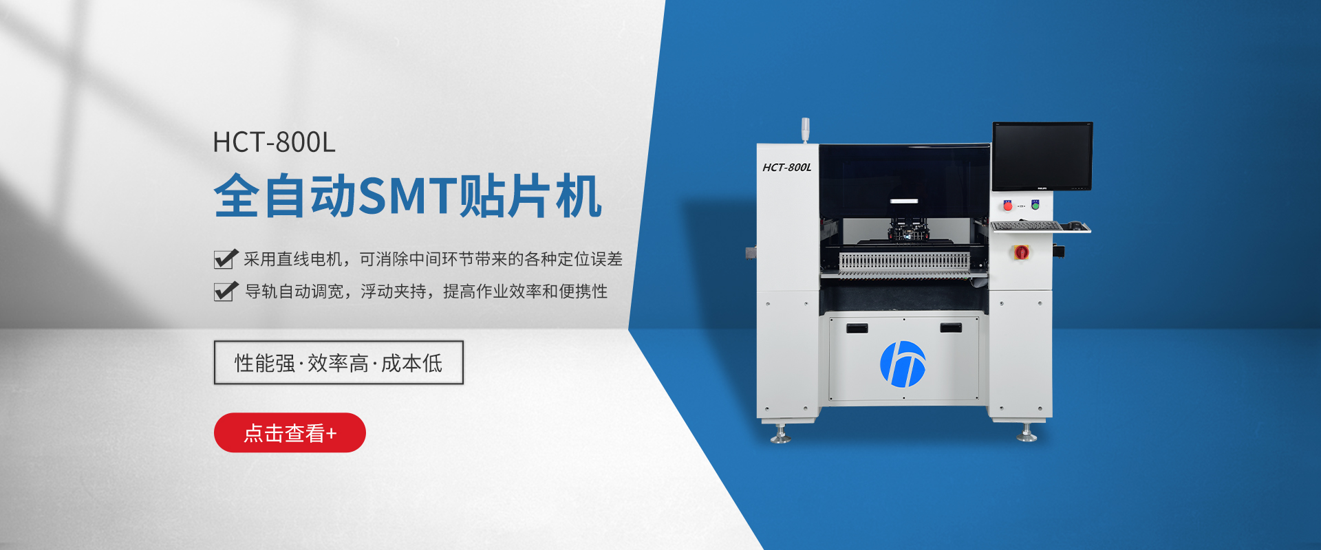 SMT貼片機、0201貼片機、全自動貼片機